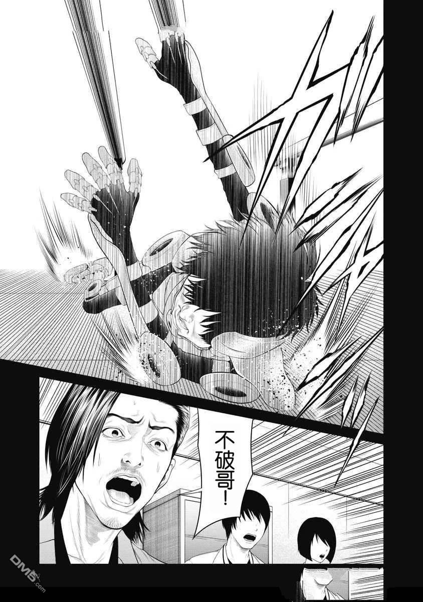 复仇小丑漫画70话