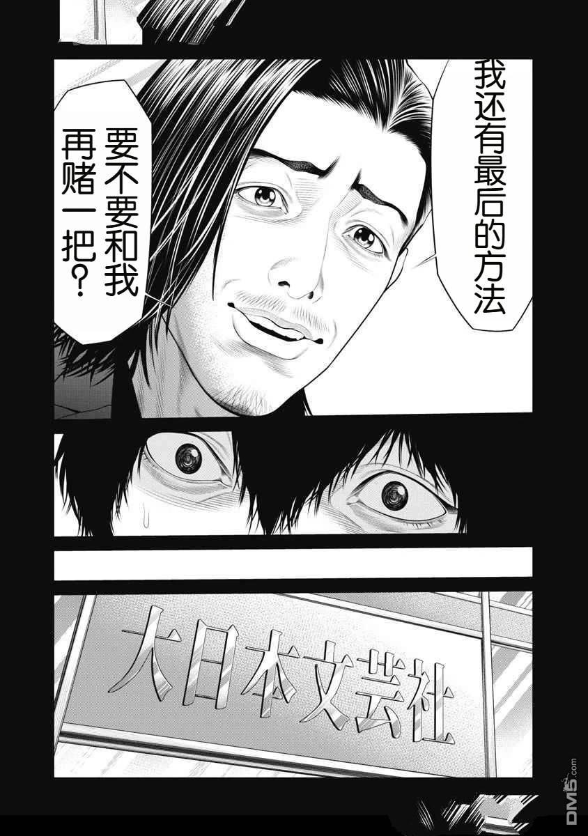 复仇小丑漫画70话