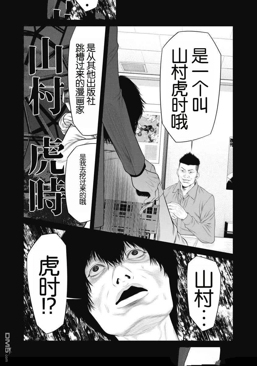 复仇小丑漫画70话
