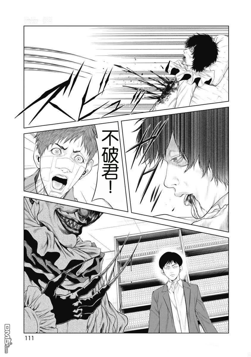 复仇小丑漫画72话