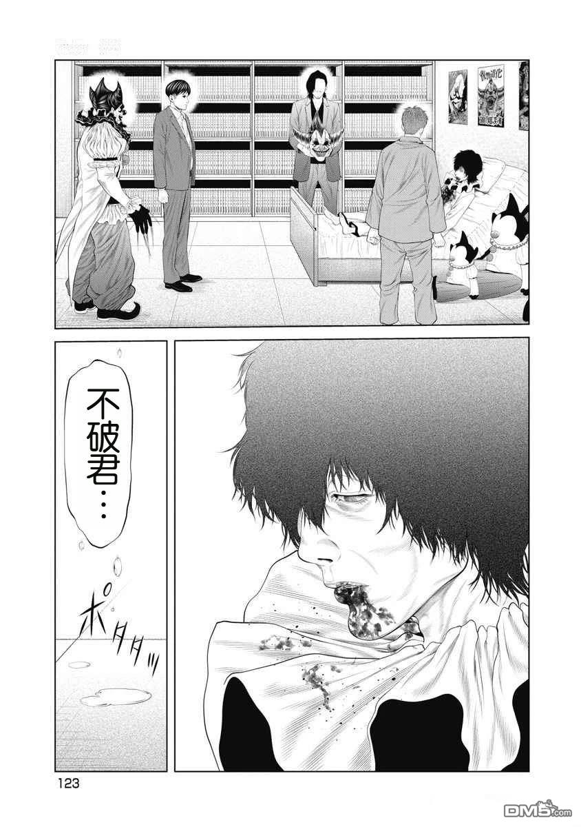 复仇小丑漫画72话