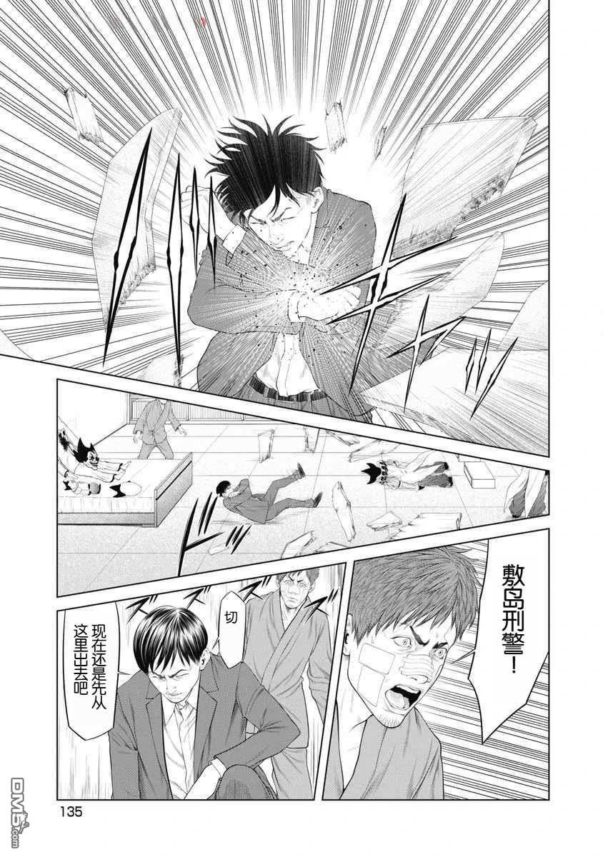 复仇小丑漫画73话