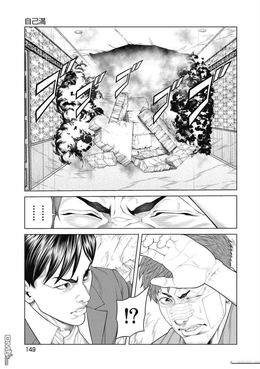 复仇小丑漫画74话