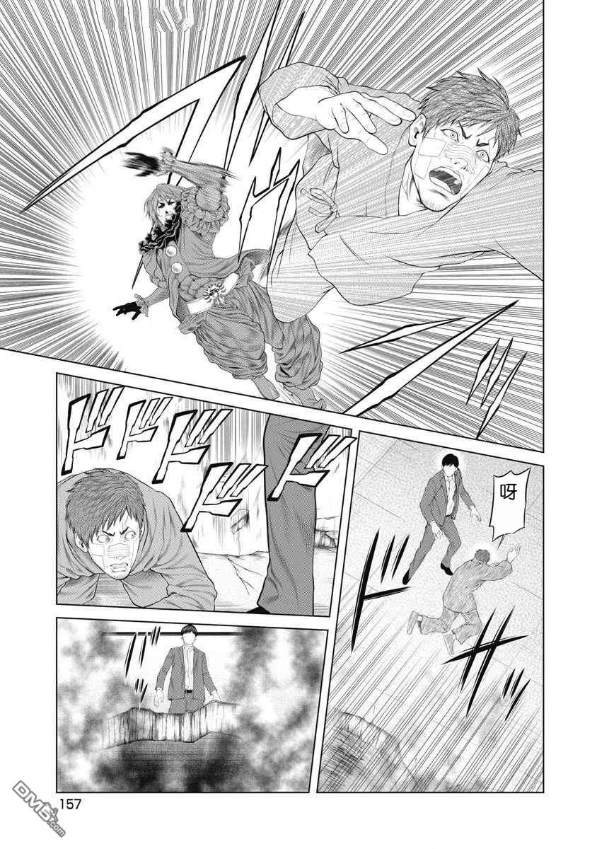 复仇小丑漫画74话