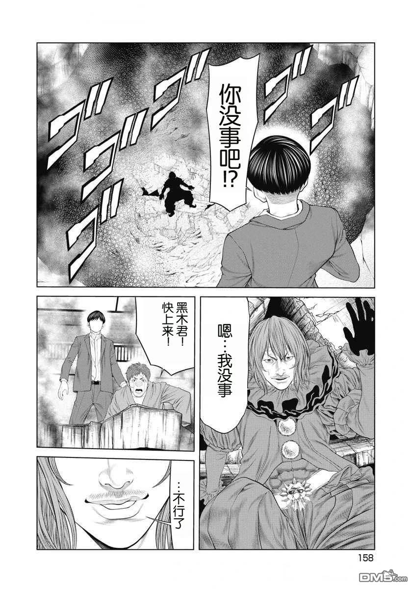 复仇小丑漫画74话