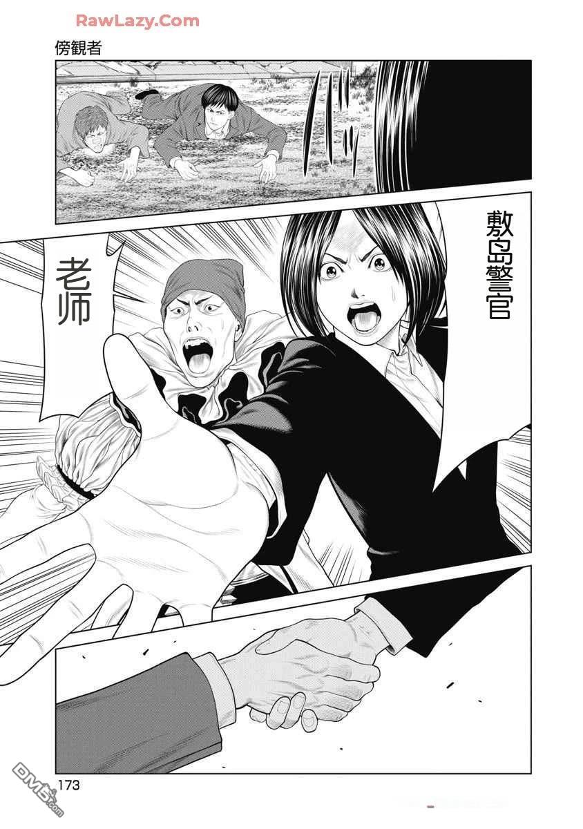 复仇小丑漫画75话