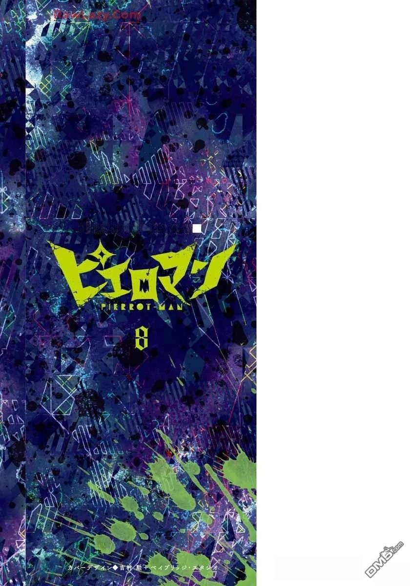 复仇小丑漫画75话