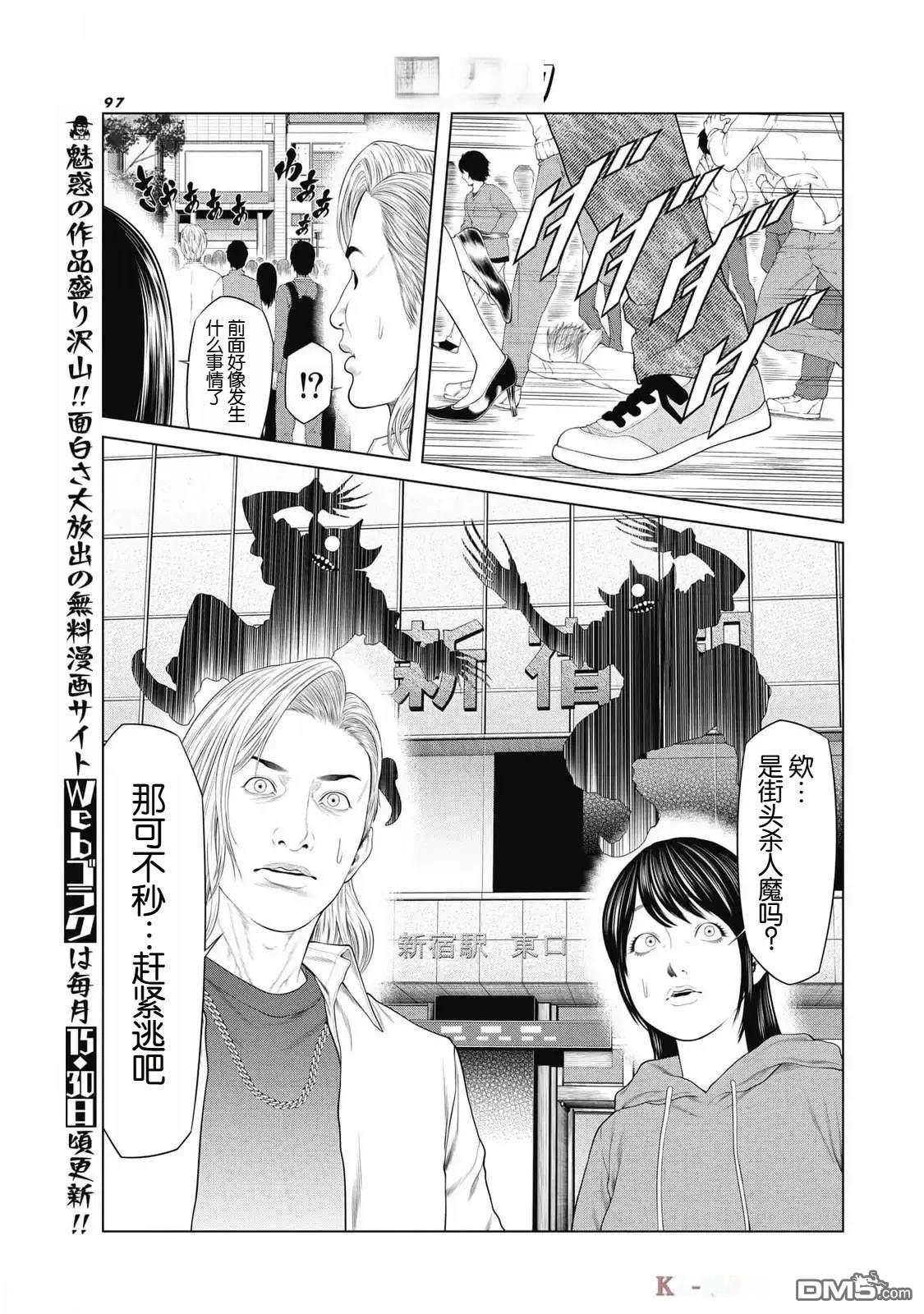 复仇小丑漫画77话