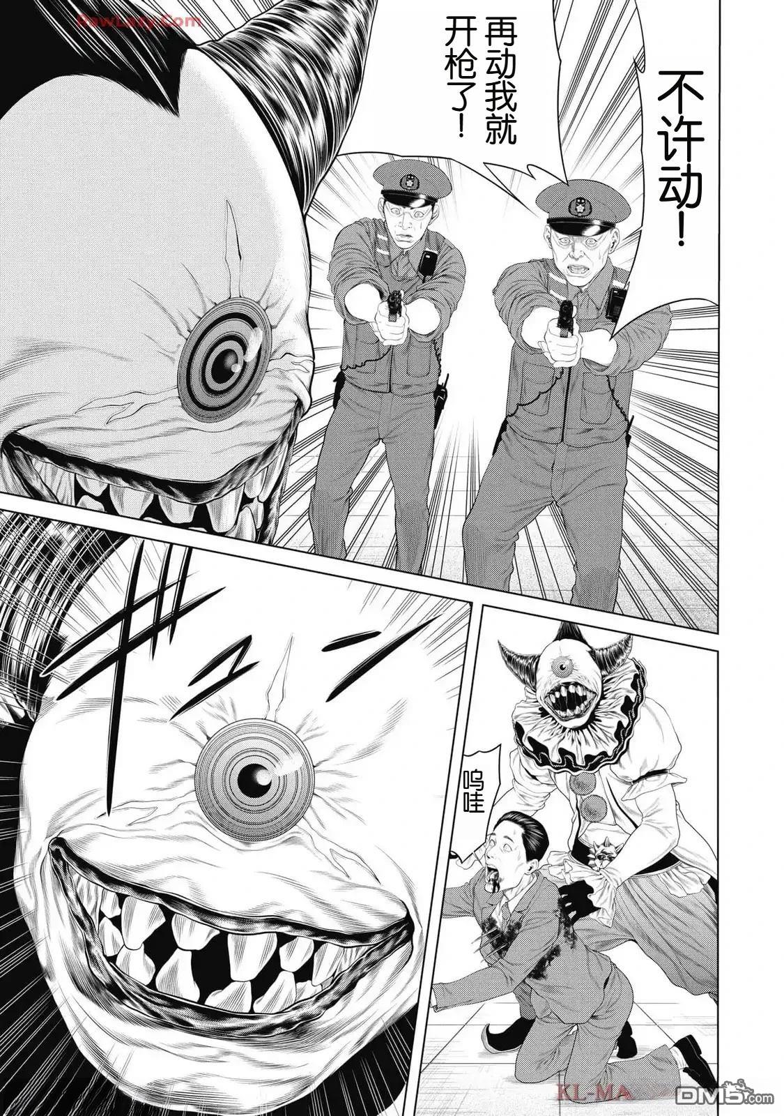 复仇小丑漫画77话