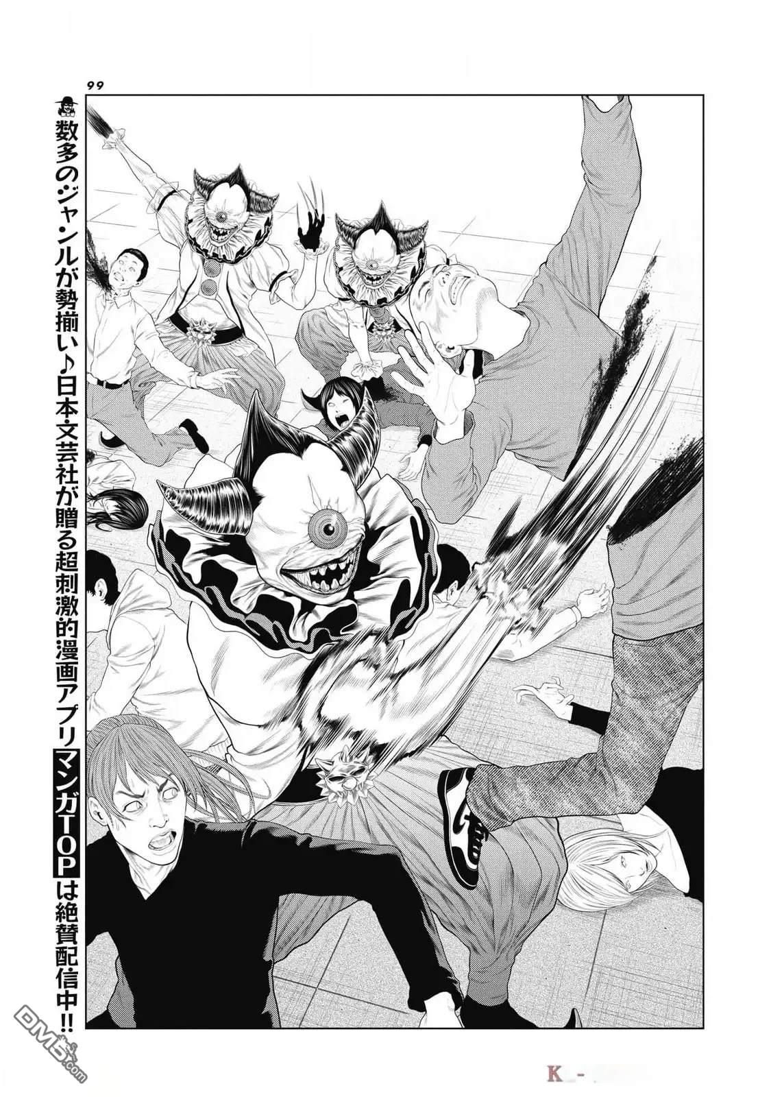 复仇小丑漫画77话