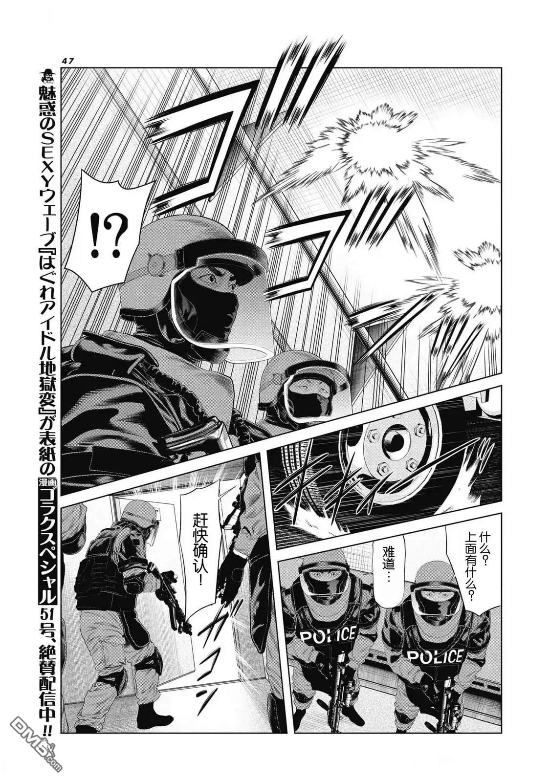 复仇小丑漫画78话
