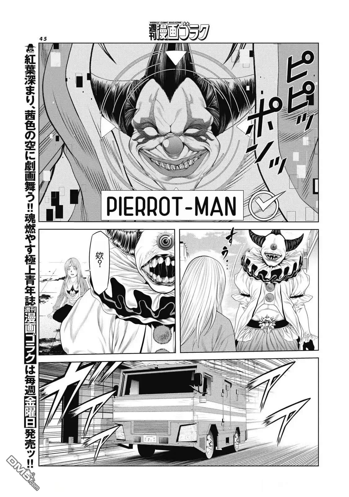 复仇小丑漫画78话