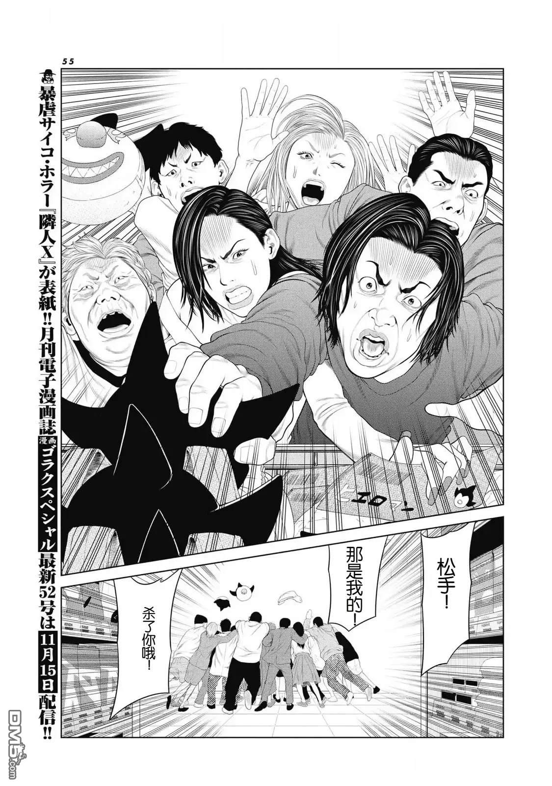复仇小丑漫画80话
