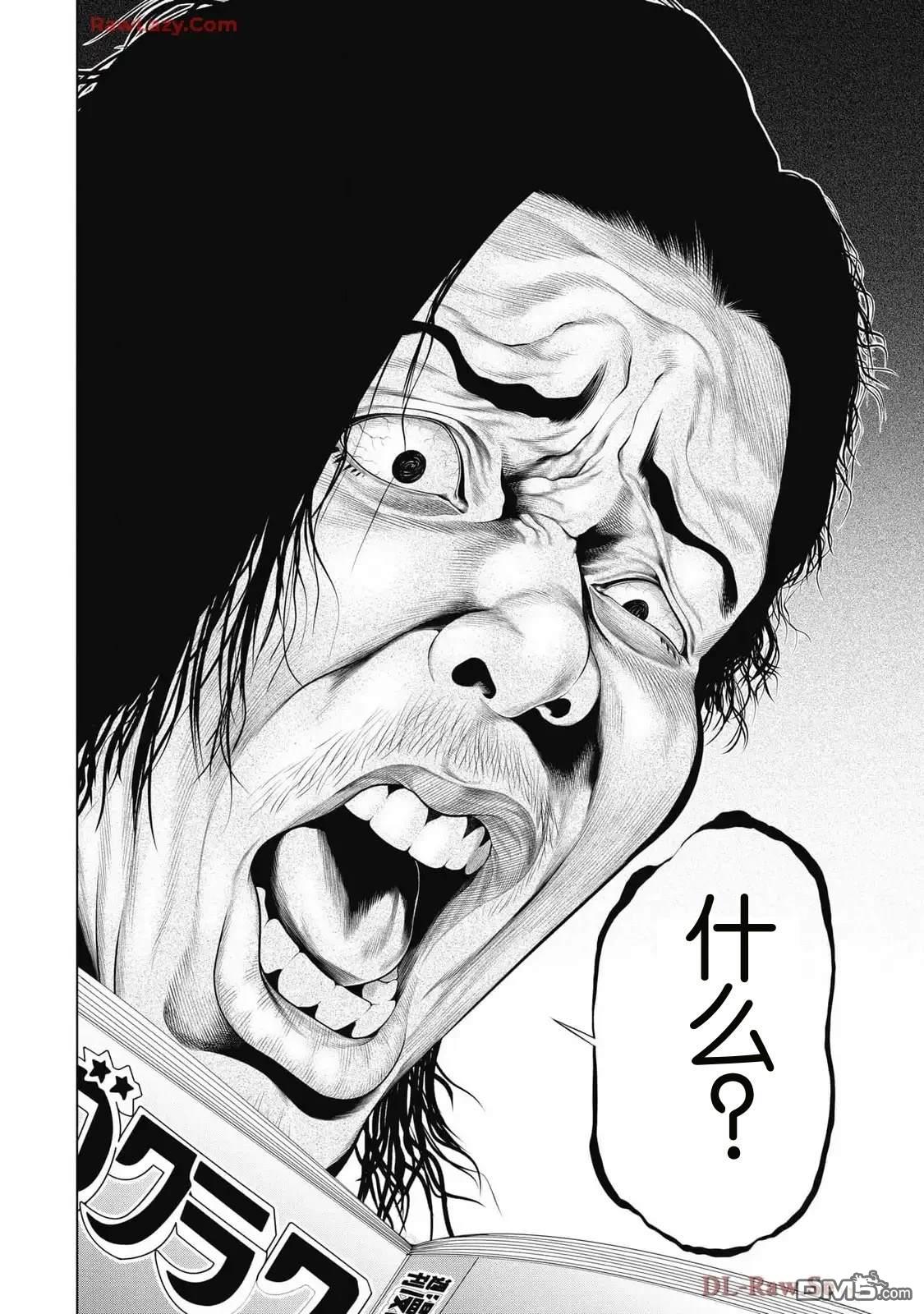 复仇小丑漫画80话