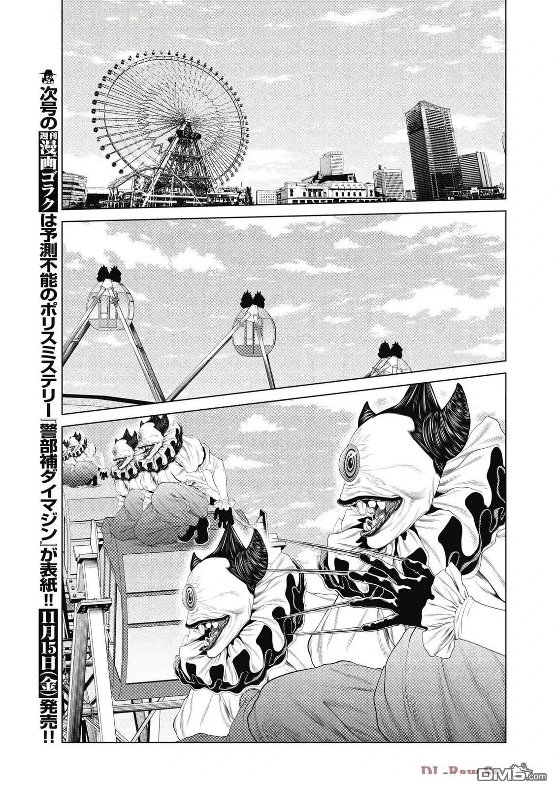 复仇小丑漫画80话
