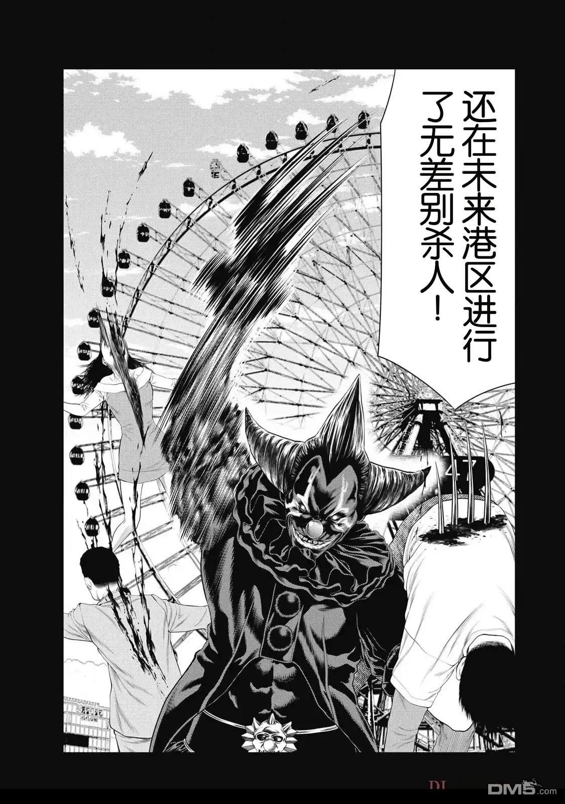 复仇小丑漫画81话