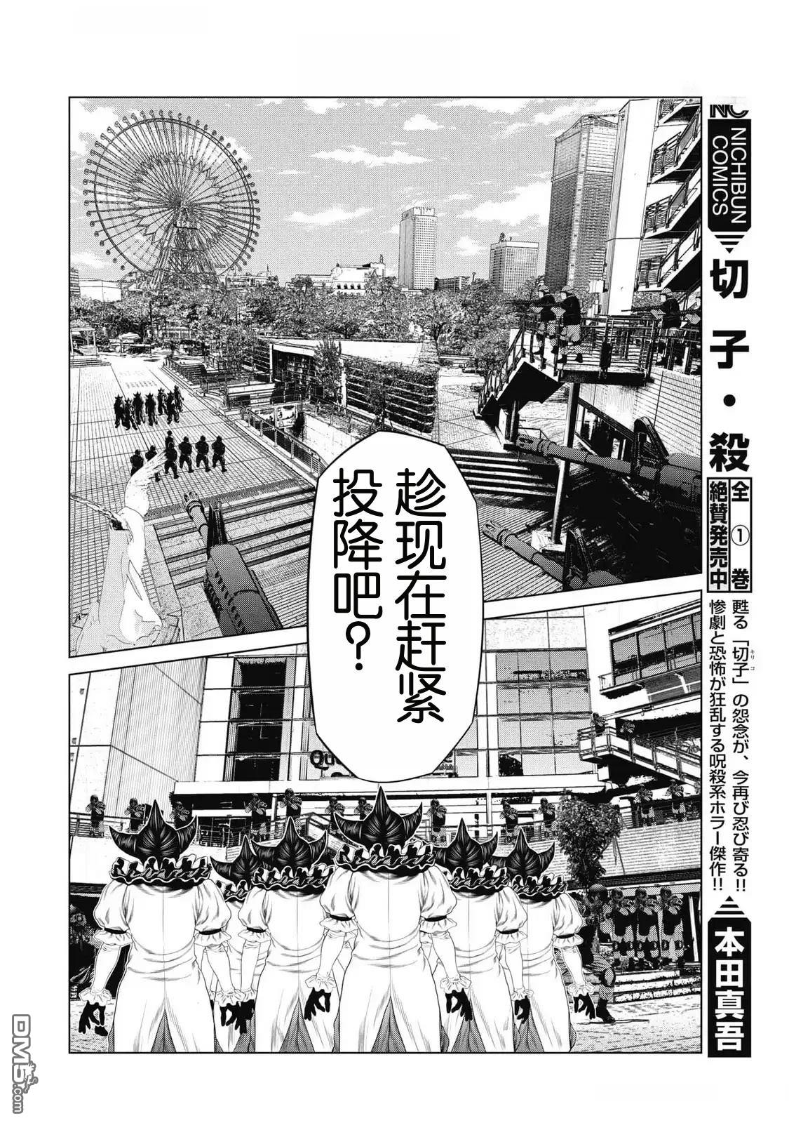 复仇小丑漫画81话