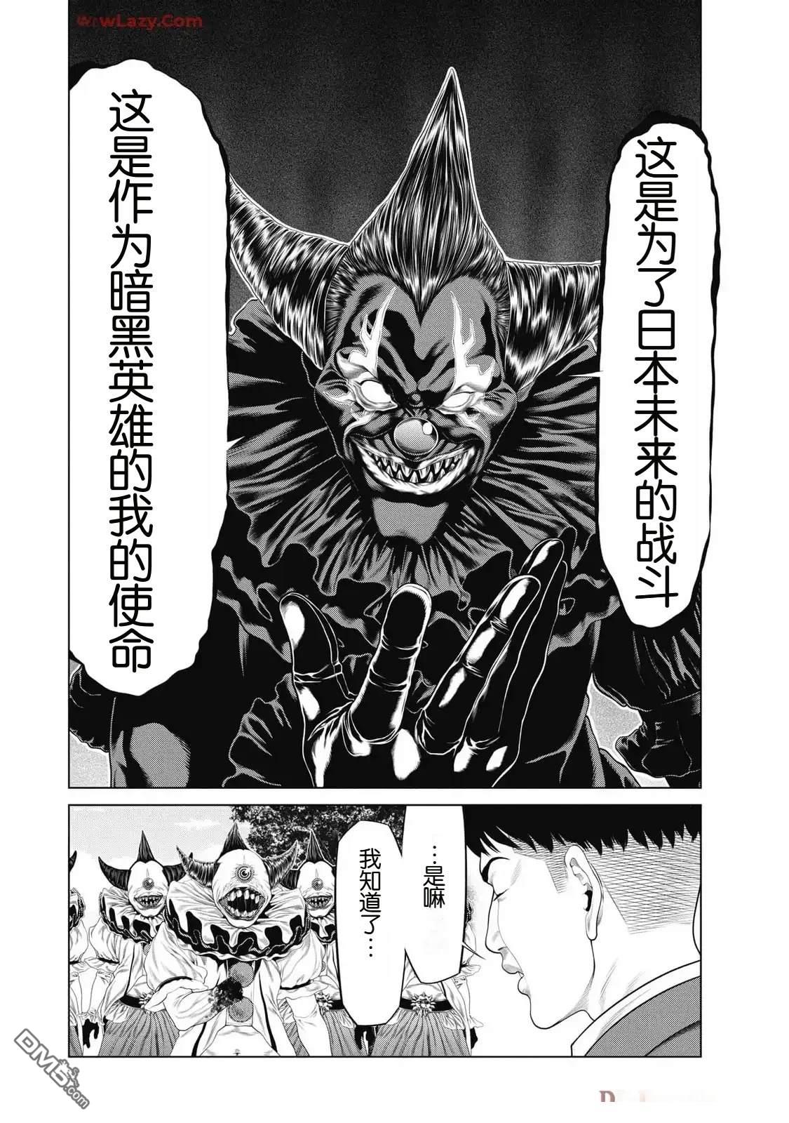 复仇小丑漫画81话