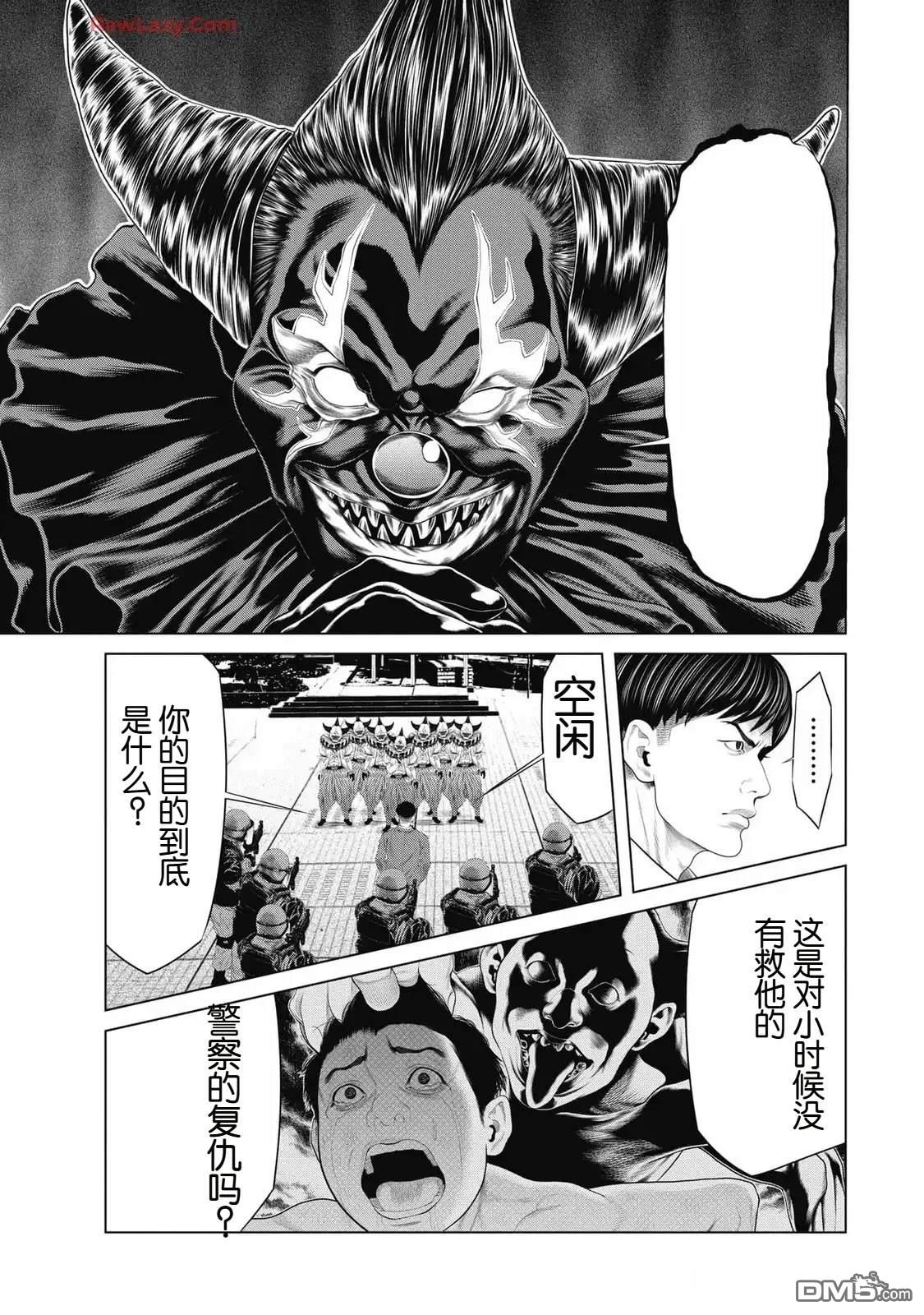 复仇小丑漫画82话