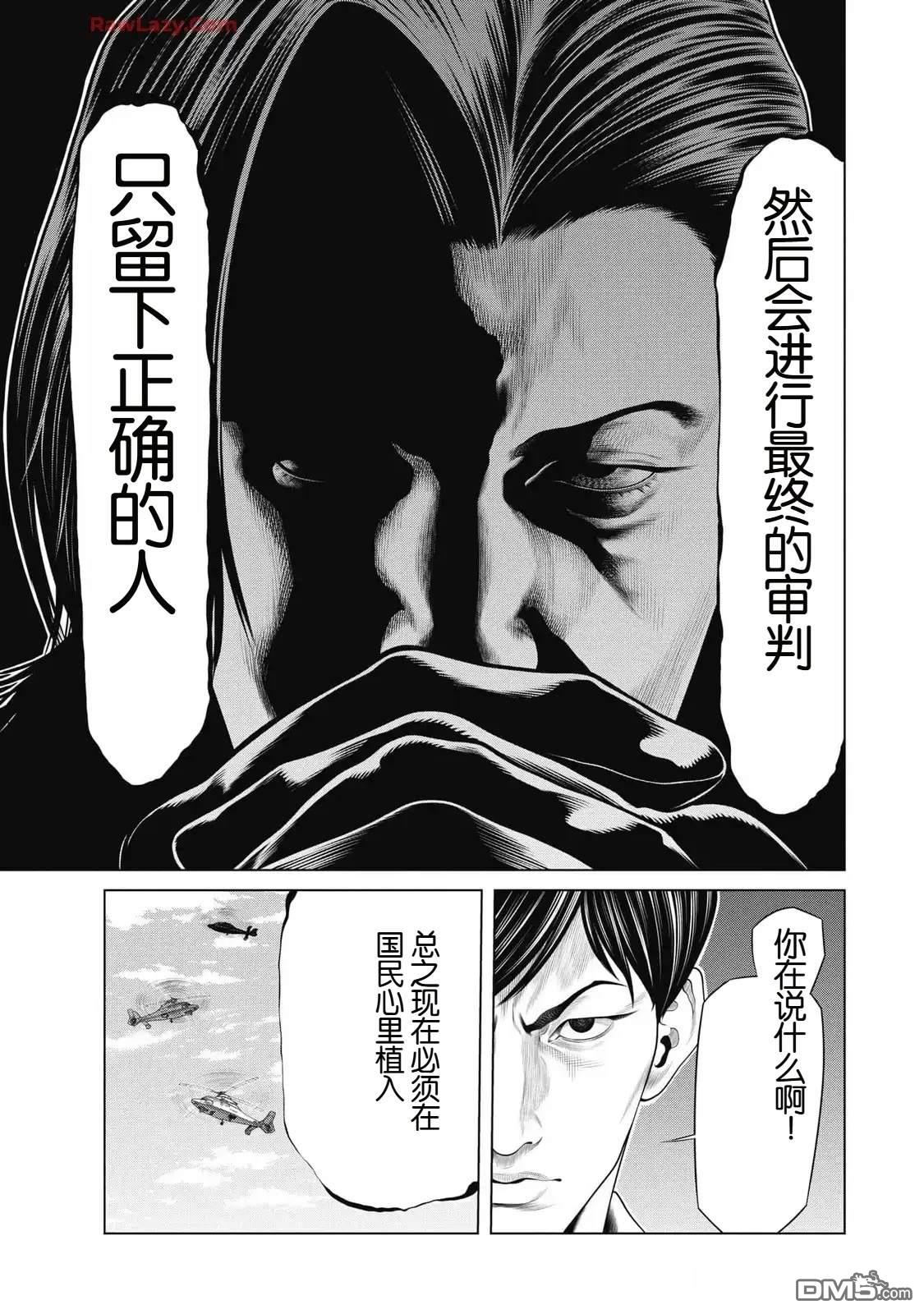 复仇小丑漫画82话