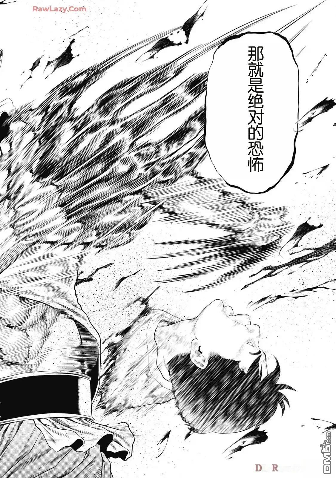 复仇小丑漫画82话