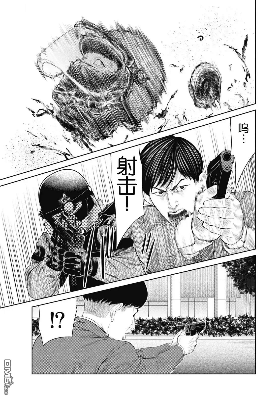 复仇小丑漫画83话