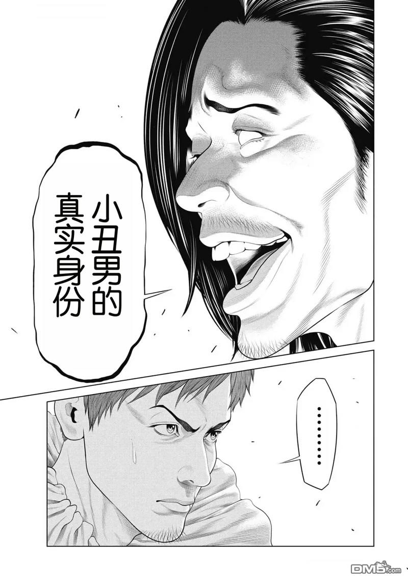 复仇小丑漫画86话