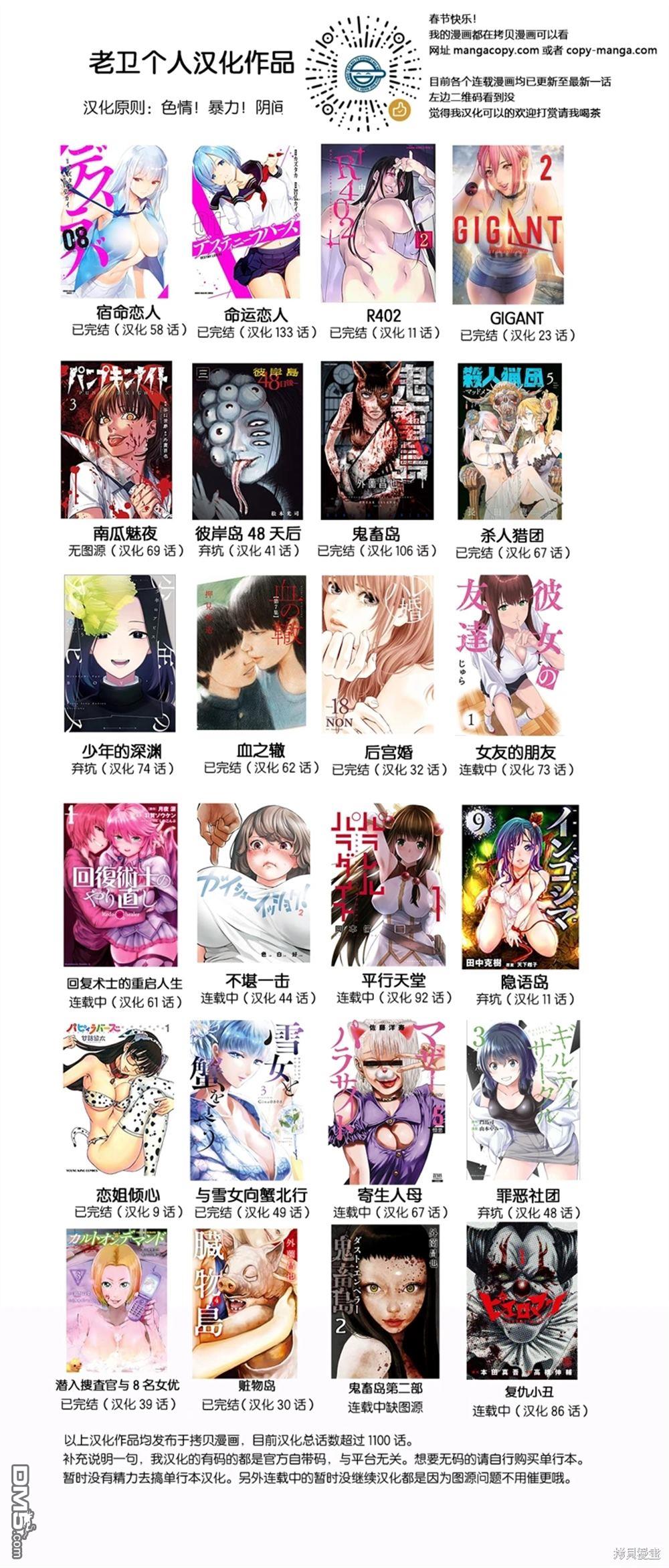 复仇小丑漫画86话