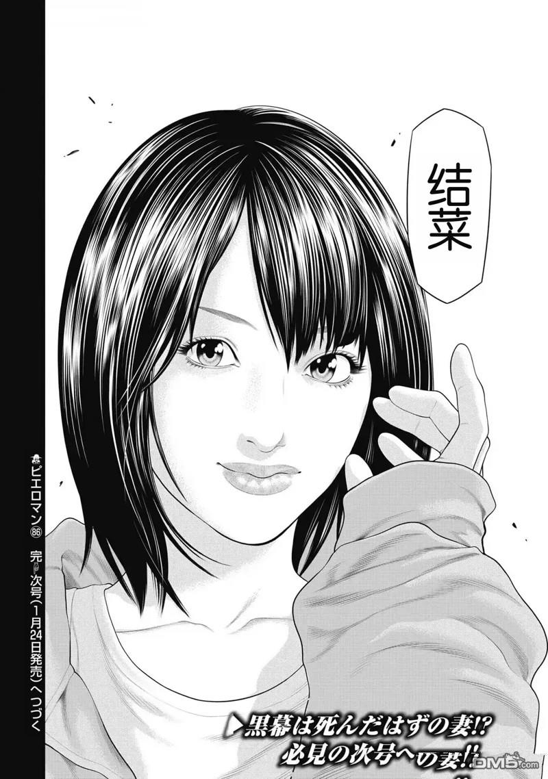 复仇小丑漫画86话