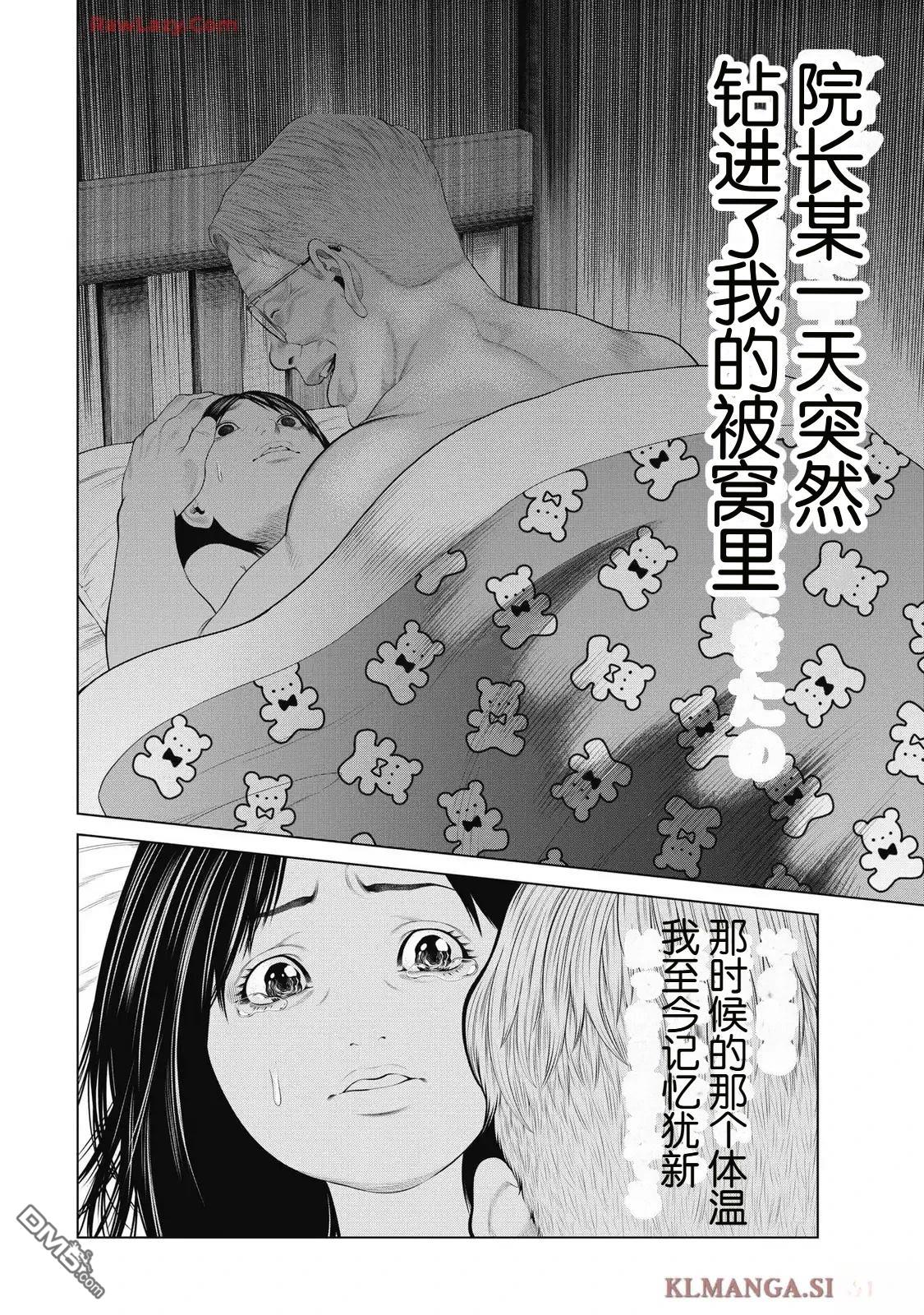 复仇小丑漫画88话