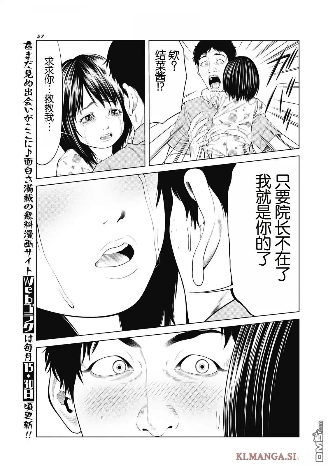 复仇小丑漫画88话
