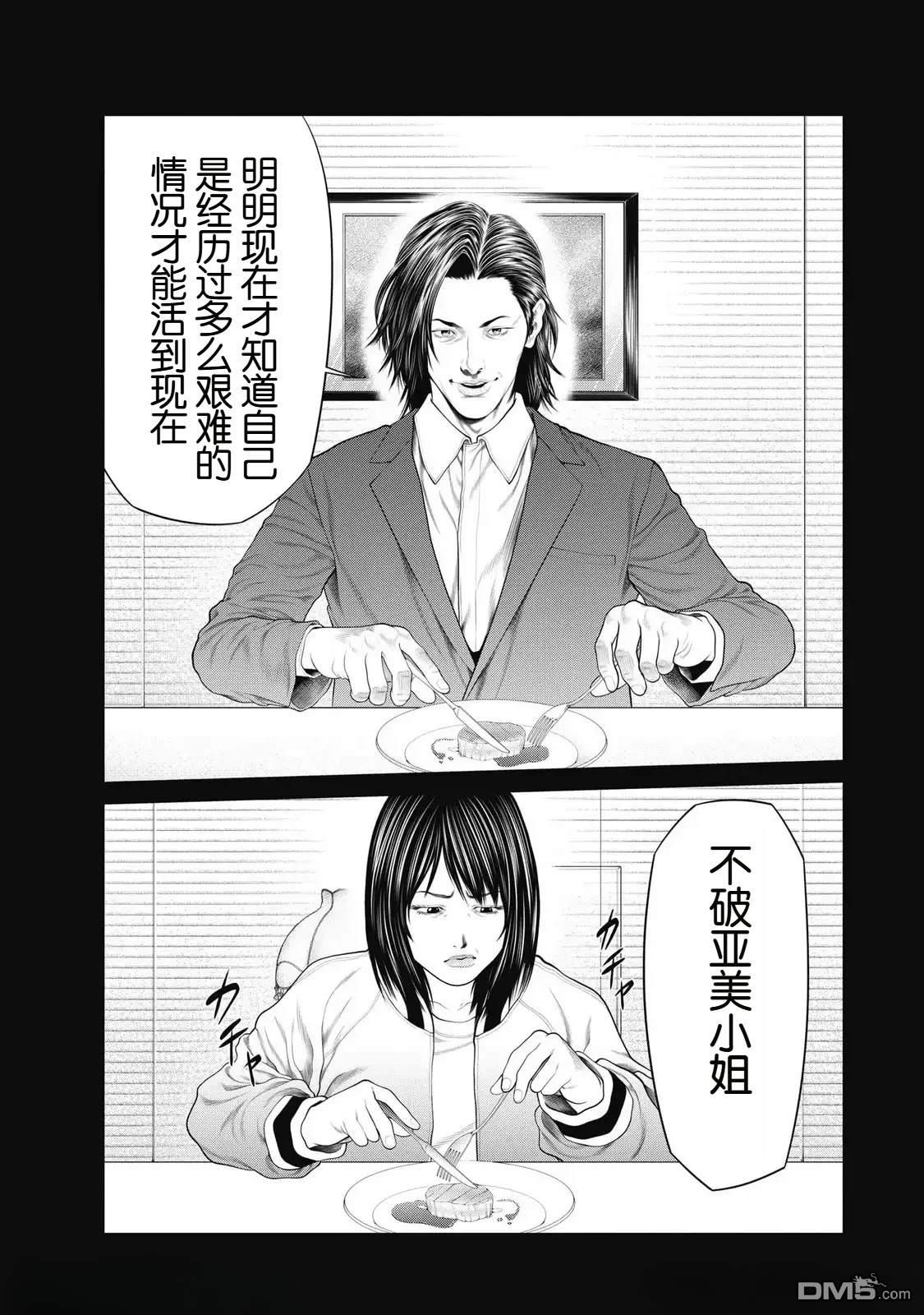 复仇小丑漫画89话
