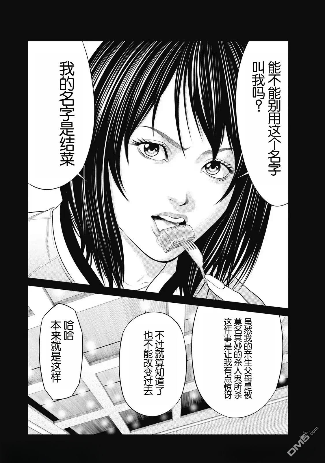 复仇小丑漫画89话