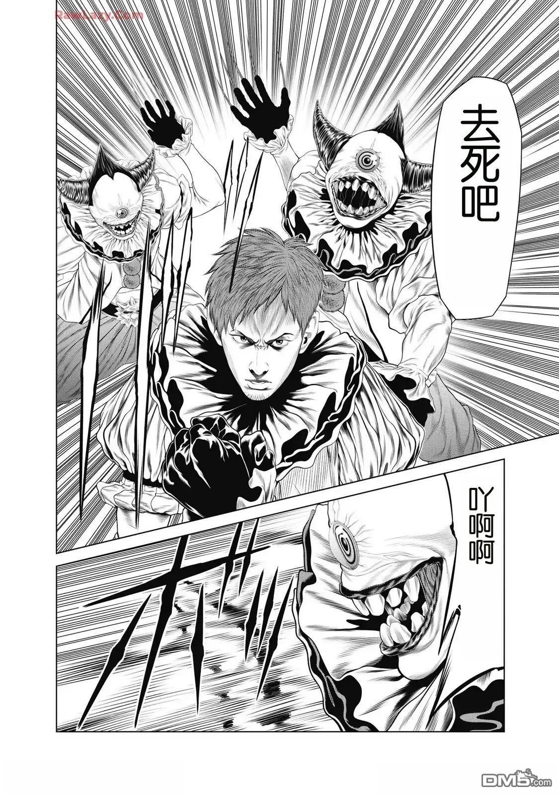 复仇小丑漫画90话