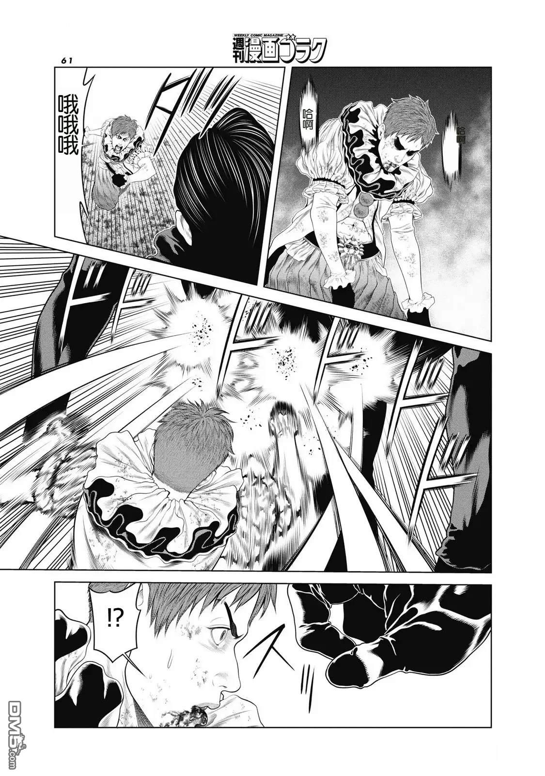 复仇小丑漫画91话
