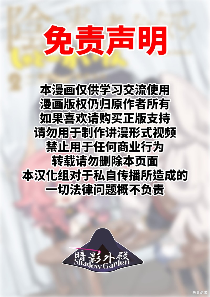 想要成为影之实力者-沙雕小剧场 第18话 单击左键进入下一页