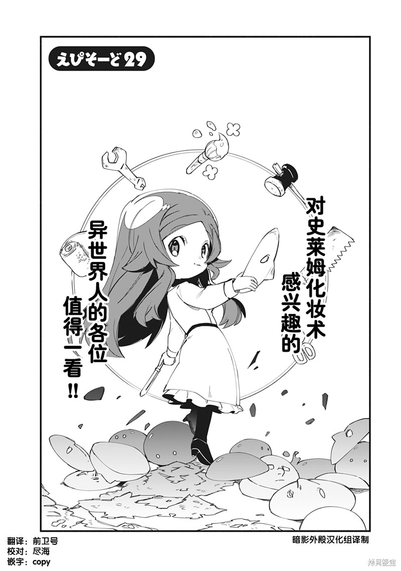 想要成为影之实力者-沙雕小剧场 第29话 单击左键进入下一页