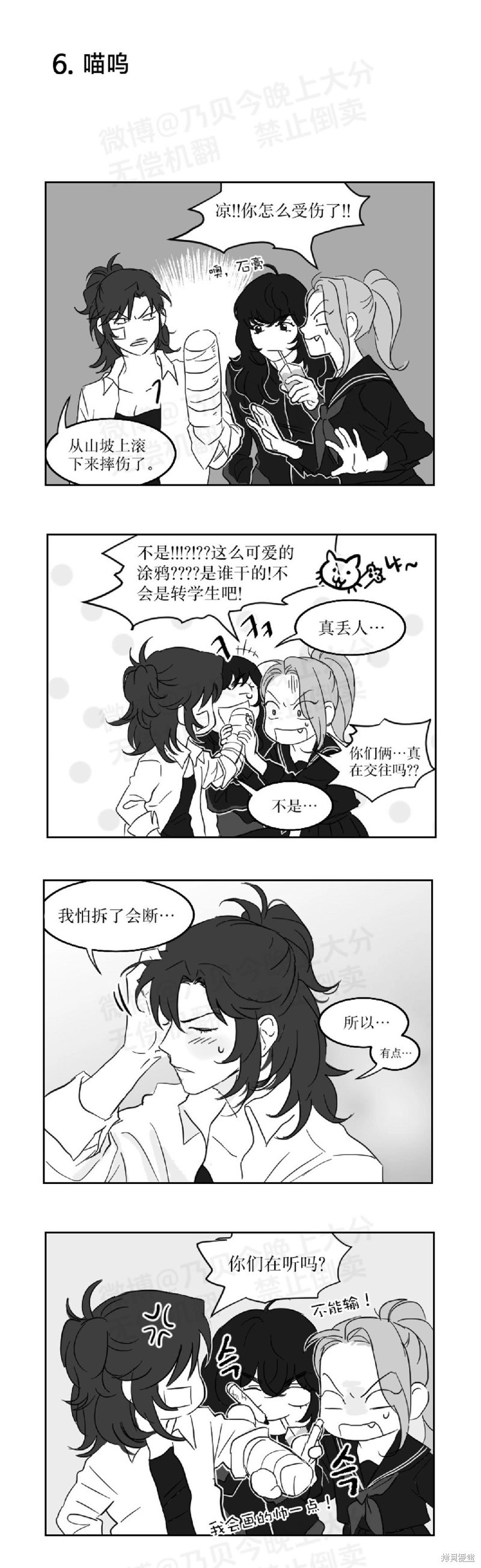 美少女和不良的百合故事漫画04话