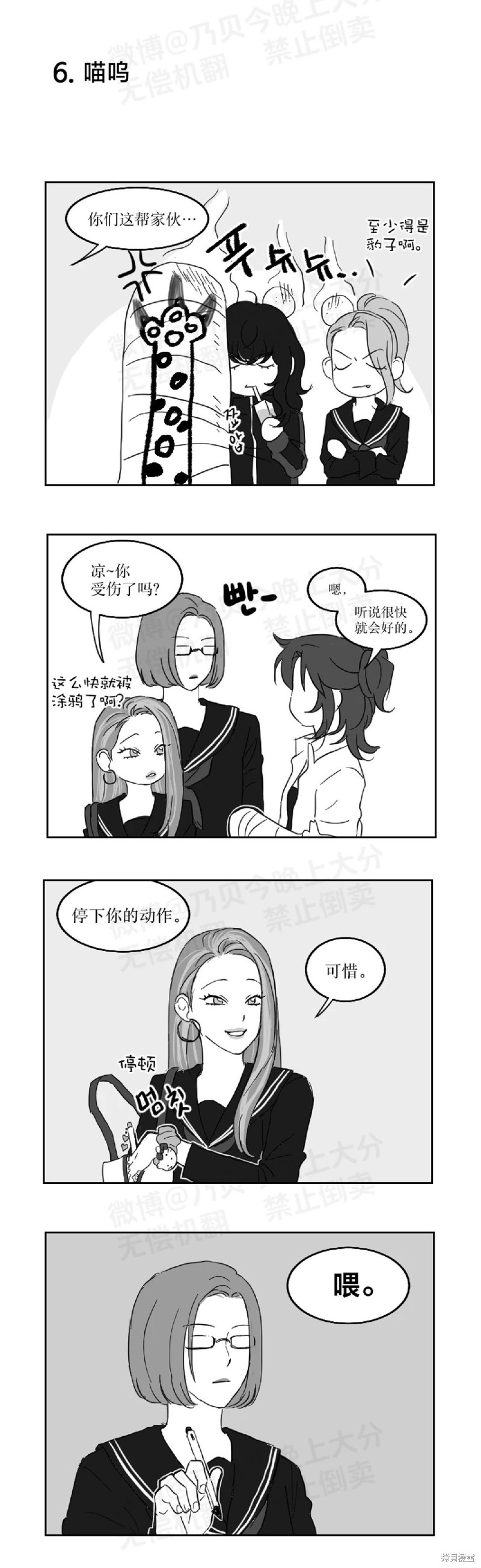 美少女和不良的百合故事漫画04话