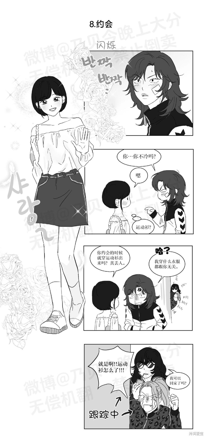 美少女和不良的百合故事漫画06话