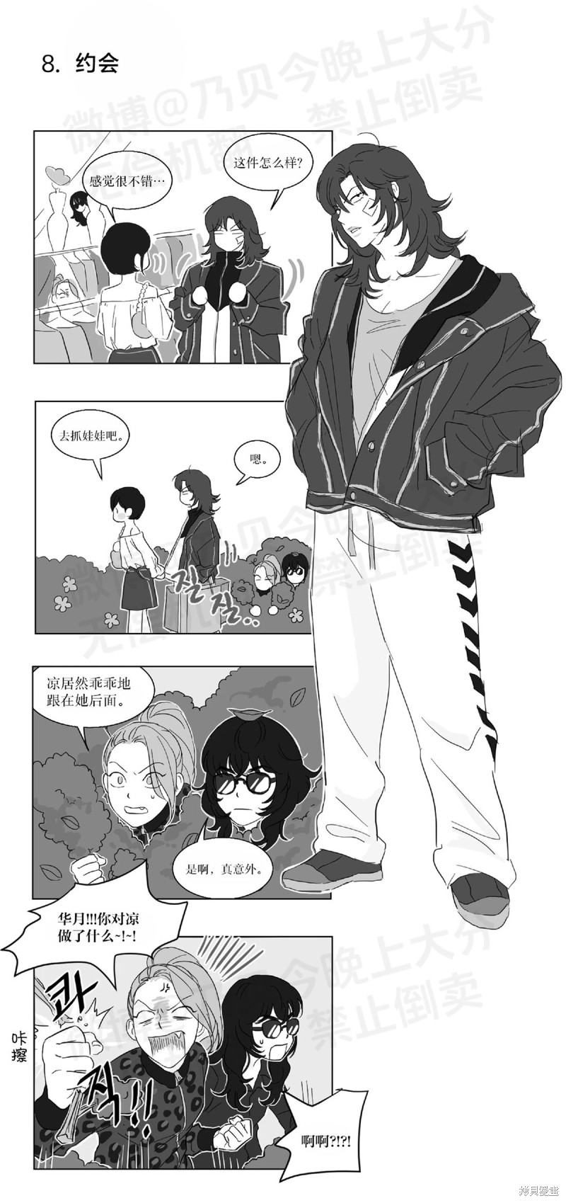 美少女和不良的百合故事漫画06话