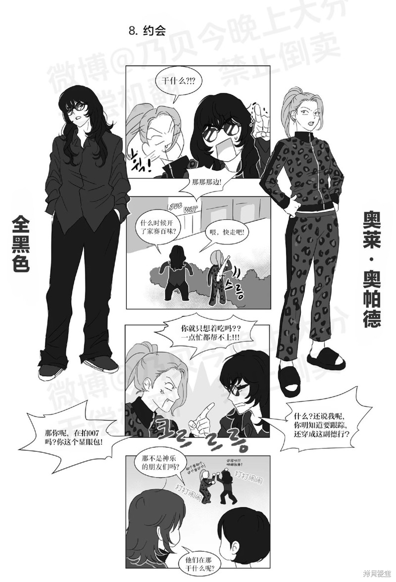 美少女和不良的百合故事漫画06话