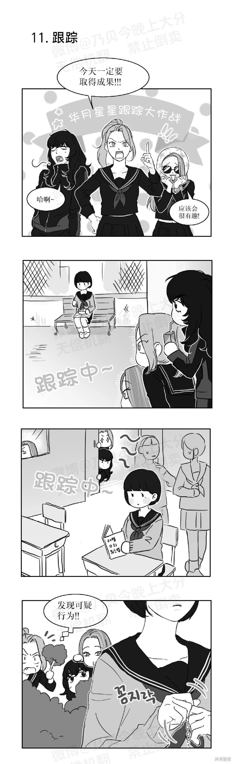 美少女和不良的百合故事漫画09话