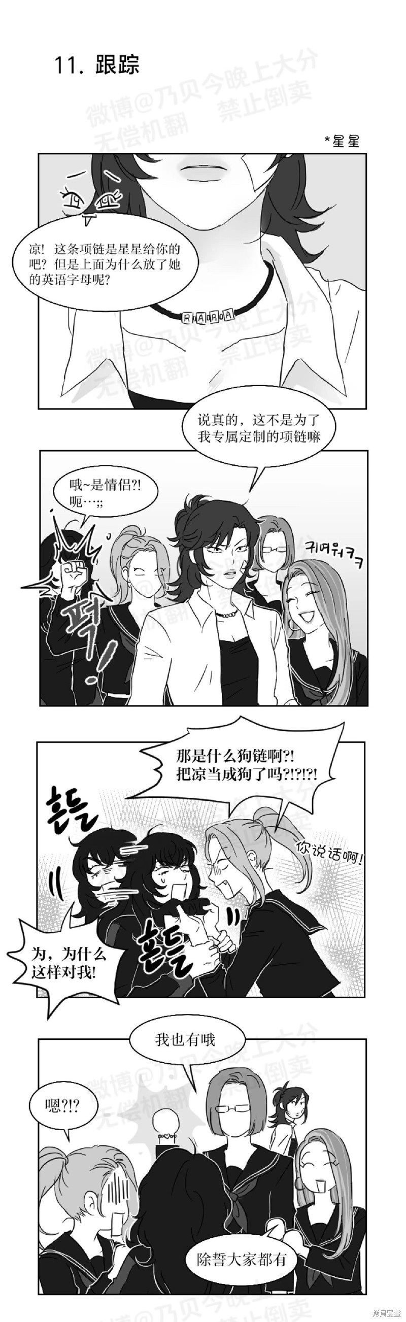 美少女和不良的百合故事漫画09话