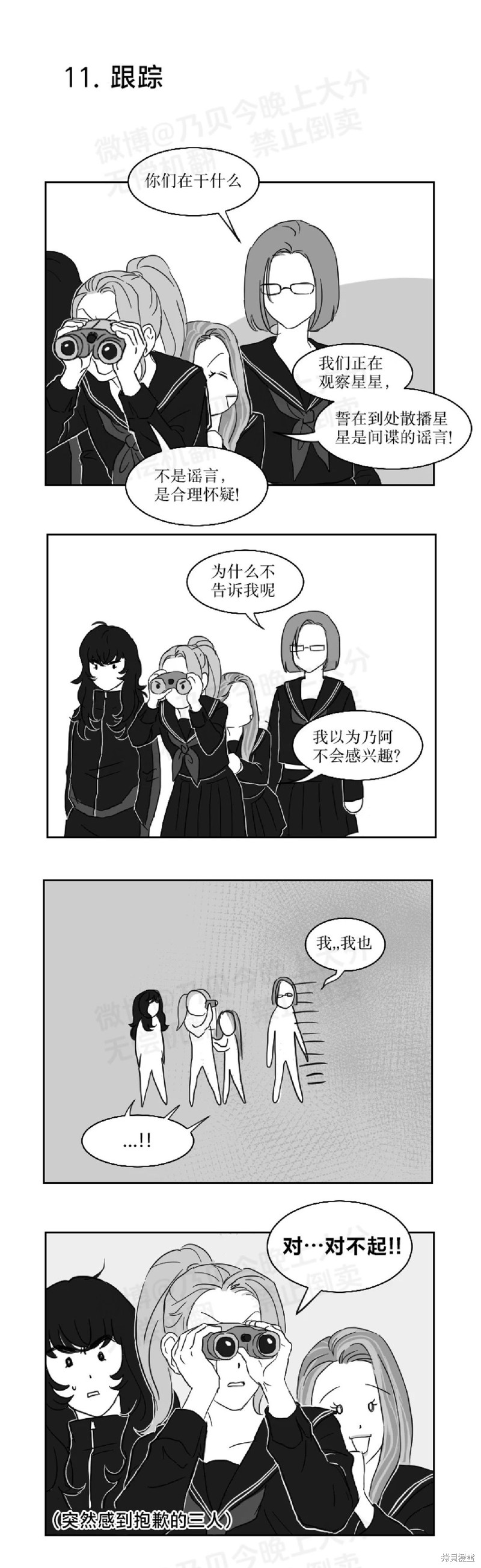 美少女和不良的百合故事漫画09话