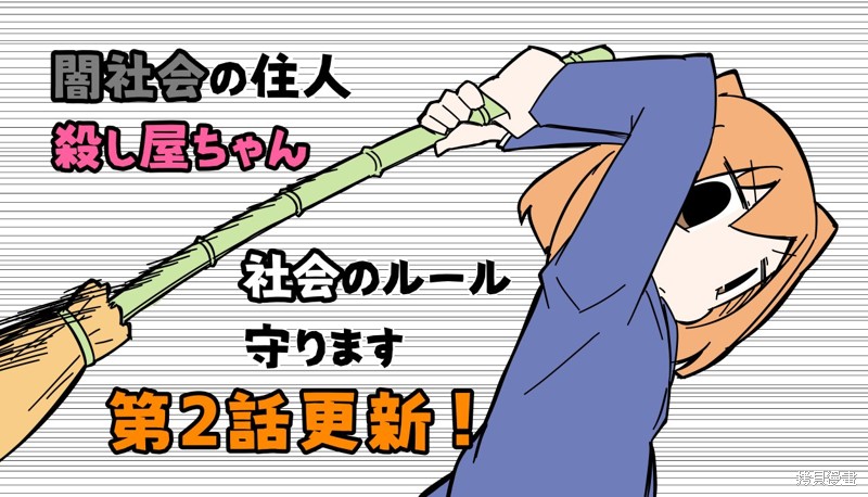 魔物娘杀手漫画指令2