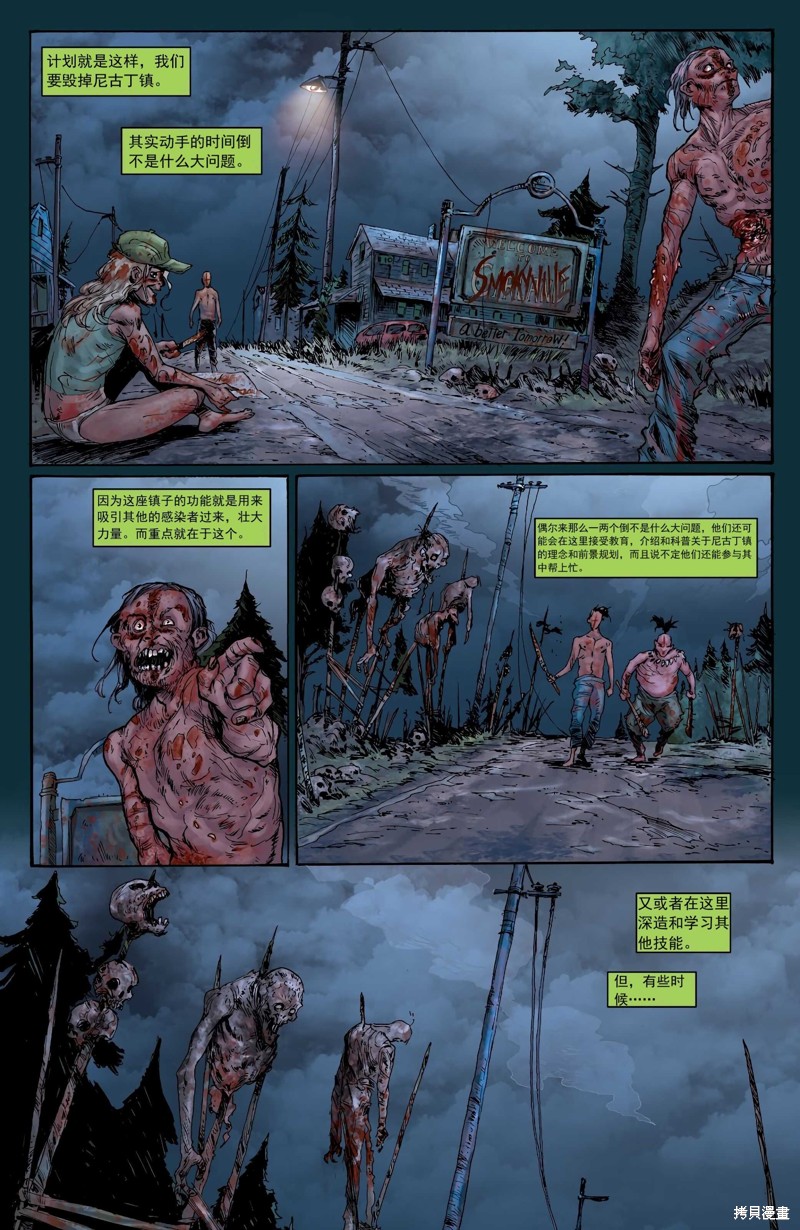 血十字：不祥之地 尼古丁镇漫画4卷