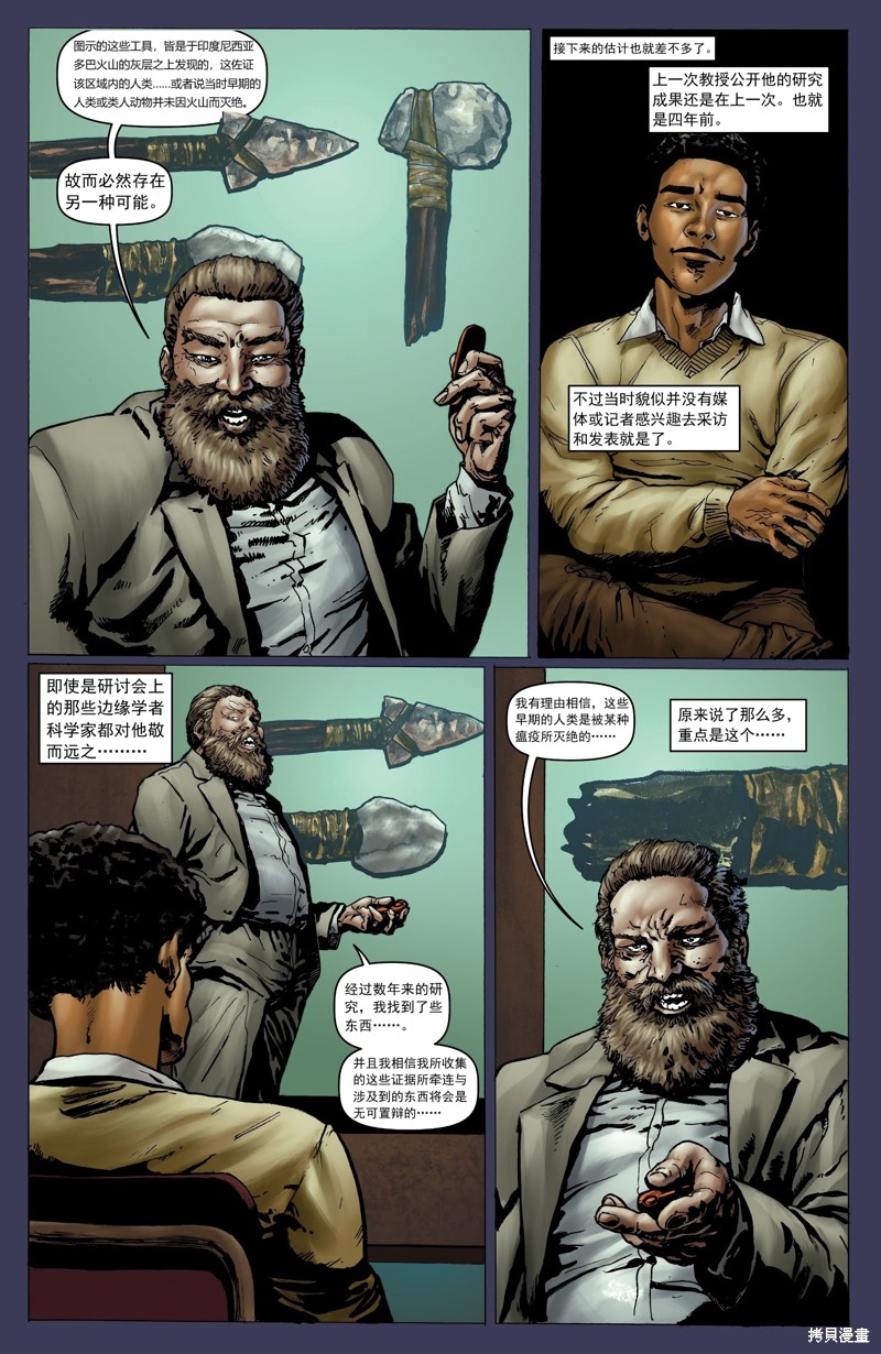 血十字：不祥之地 起源漫画1卷（75卷）
