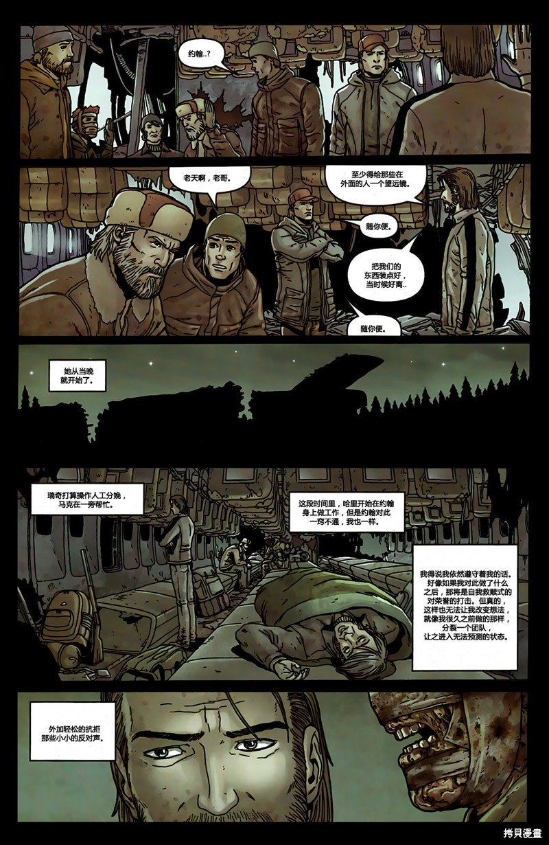 血十字：不祥之地  序章漫画2卷