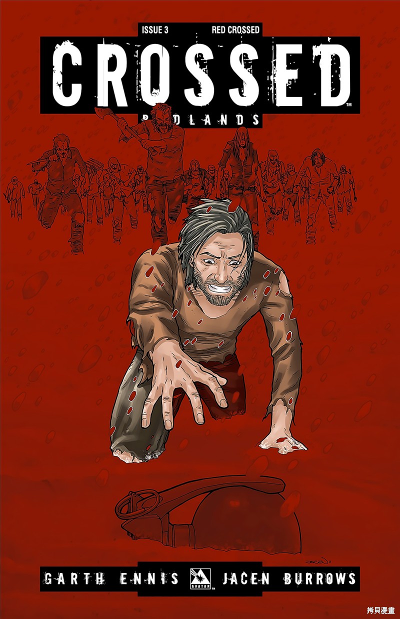 血十字：不祥之地  序章漫画3卷